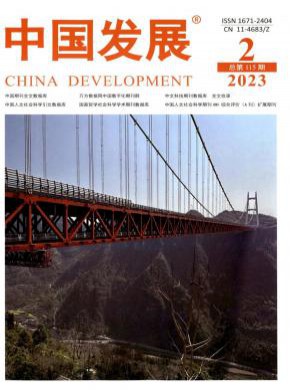 中国发展期刊